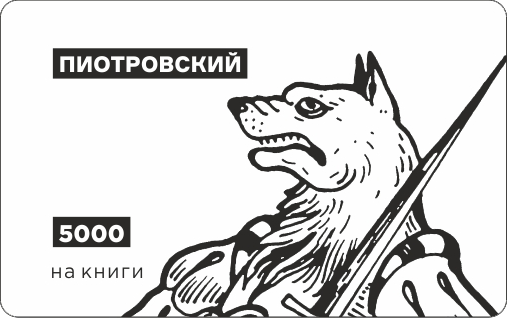 Подарочная карта на 5000.00 руб.