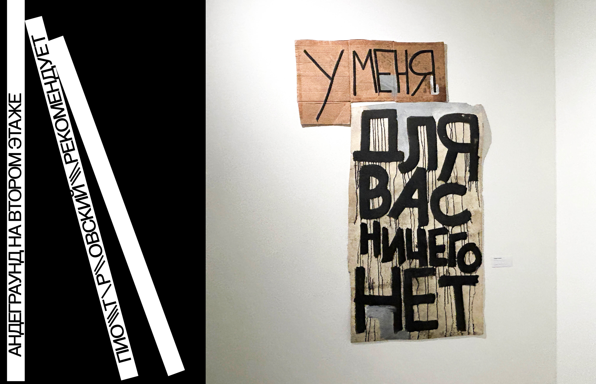 Книги к выставке «Валерий Чтак. Андеграунд на втором этаже»