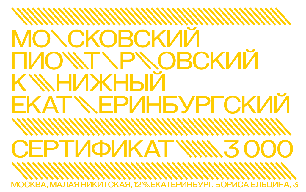 Подарочная карта на 3000.00 руб.