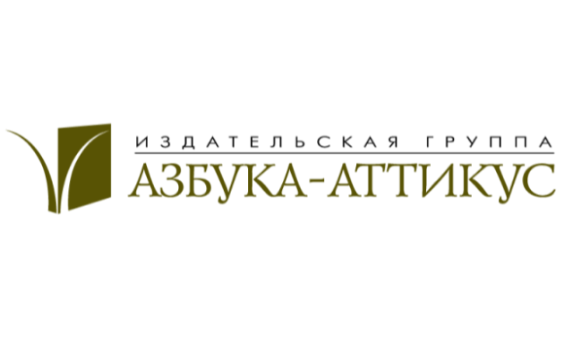 Азбука-Аттикус