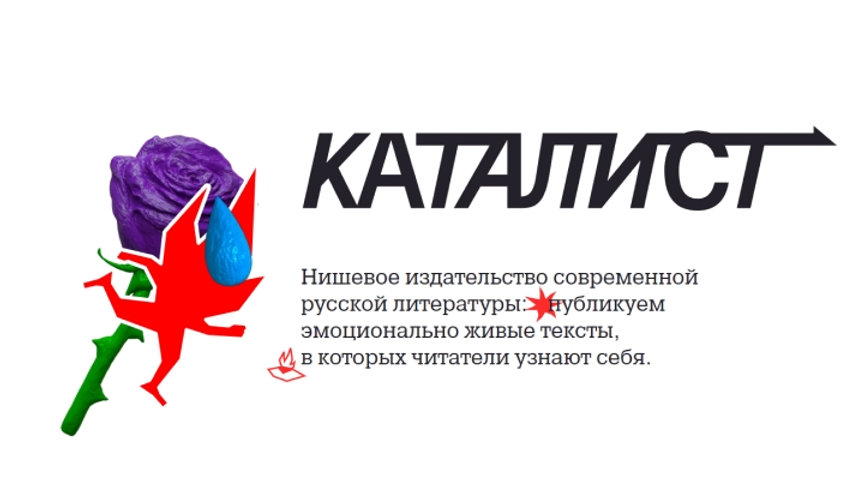 Каталист