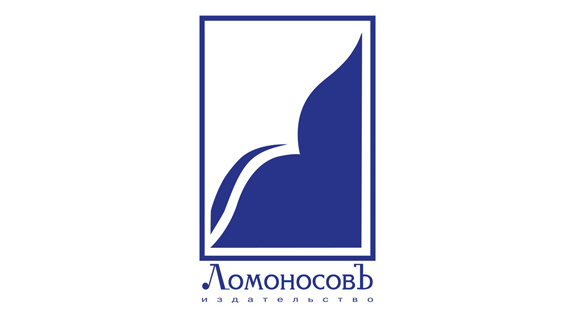 Ломоносовъ
