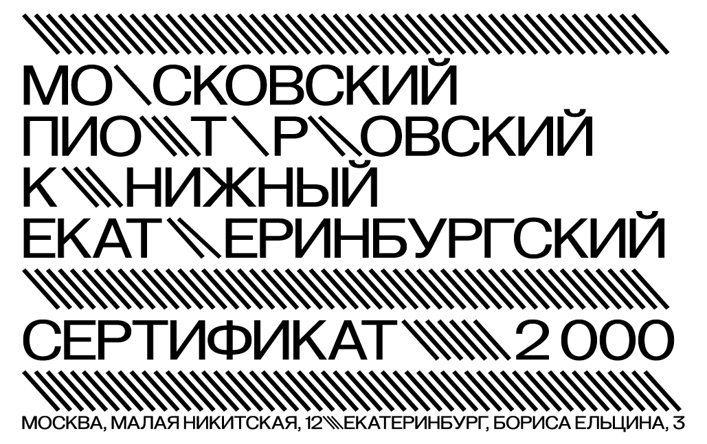 Подарочная карта на 2000.00 руб.