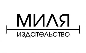 Миля