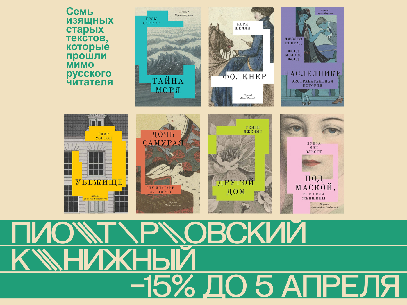 Семь книг от «Подписных»