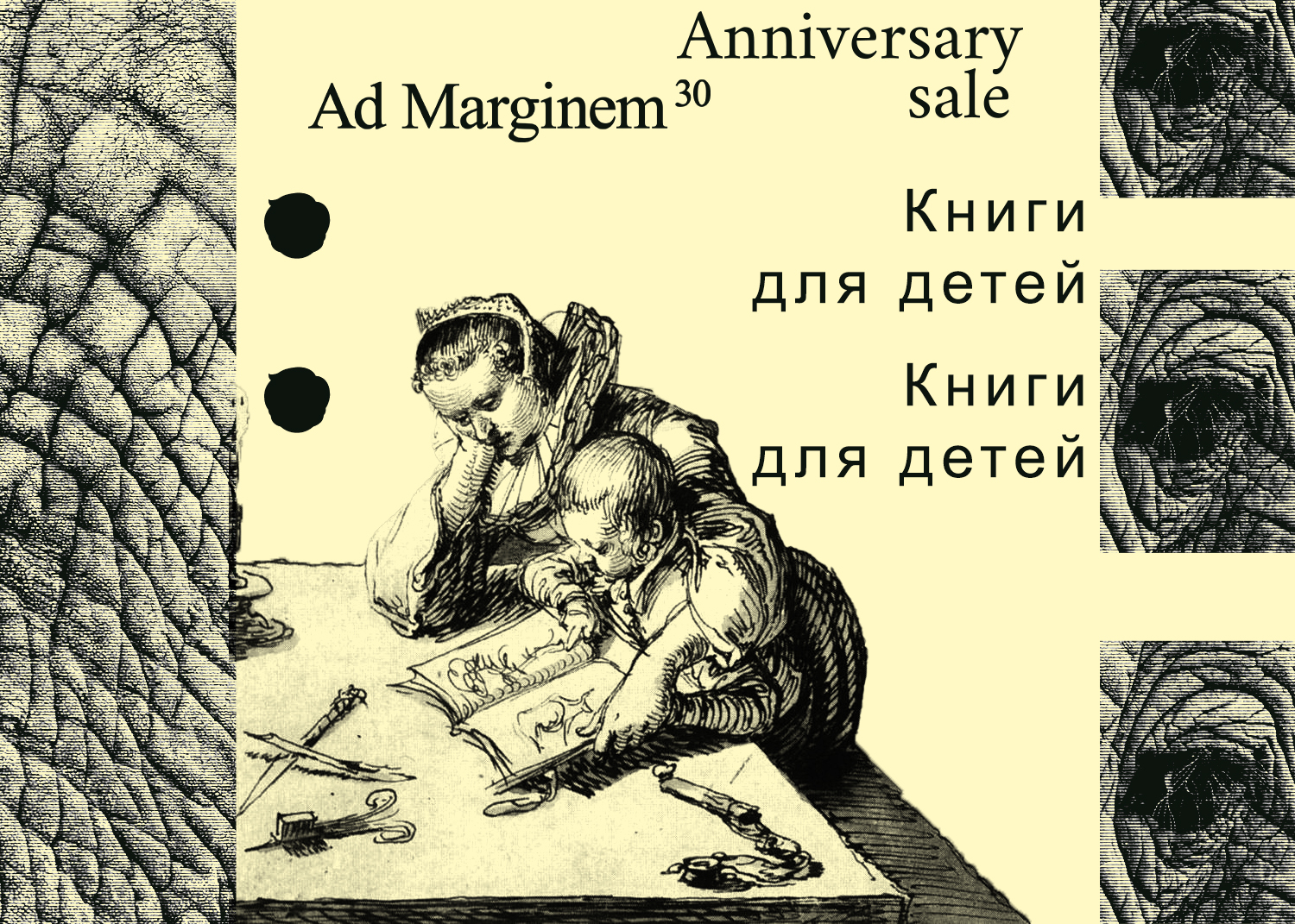 Продолжаем знакомить с <b>книгами</b> <b>Ad</b> Marginem