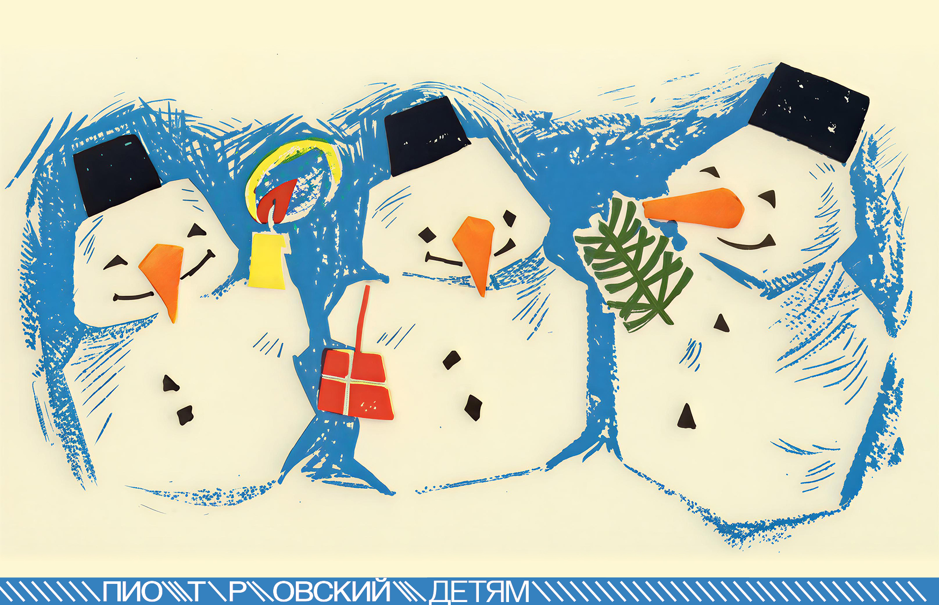 Новый год к нам мчится