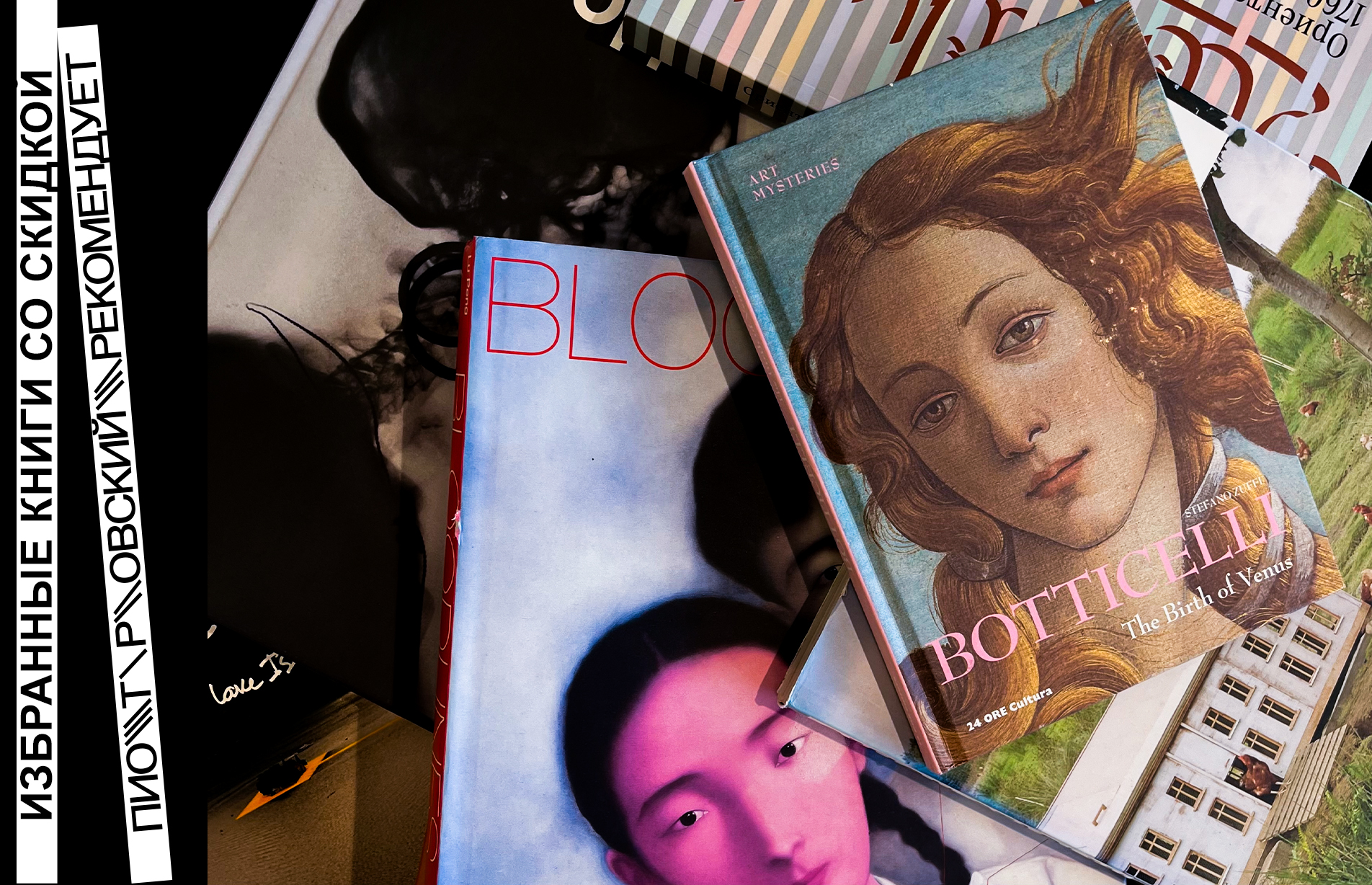 Избранные книги со скидкой | -15%