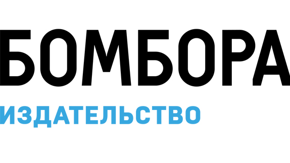 Бомбора
