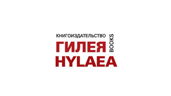 Гилея