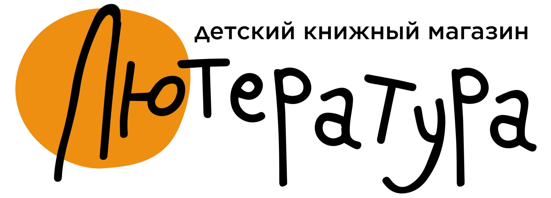 Лютература