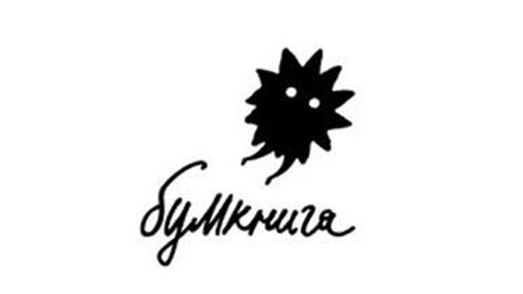 Бумкнига