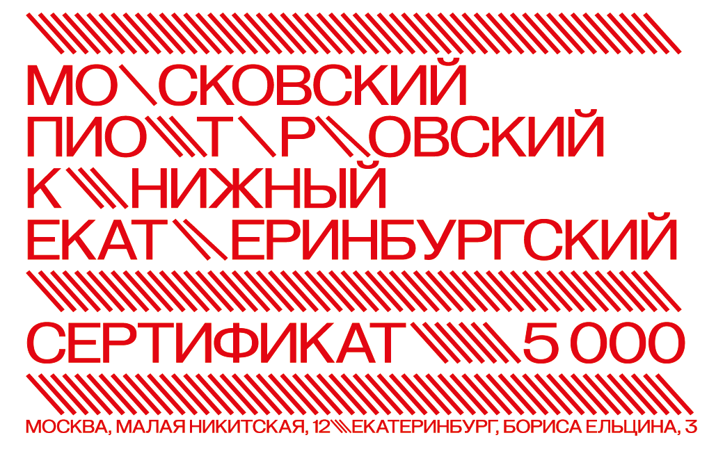 Подарочная карта на 5000.00 руб.