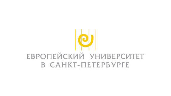 Издательство Европейского университета