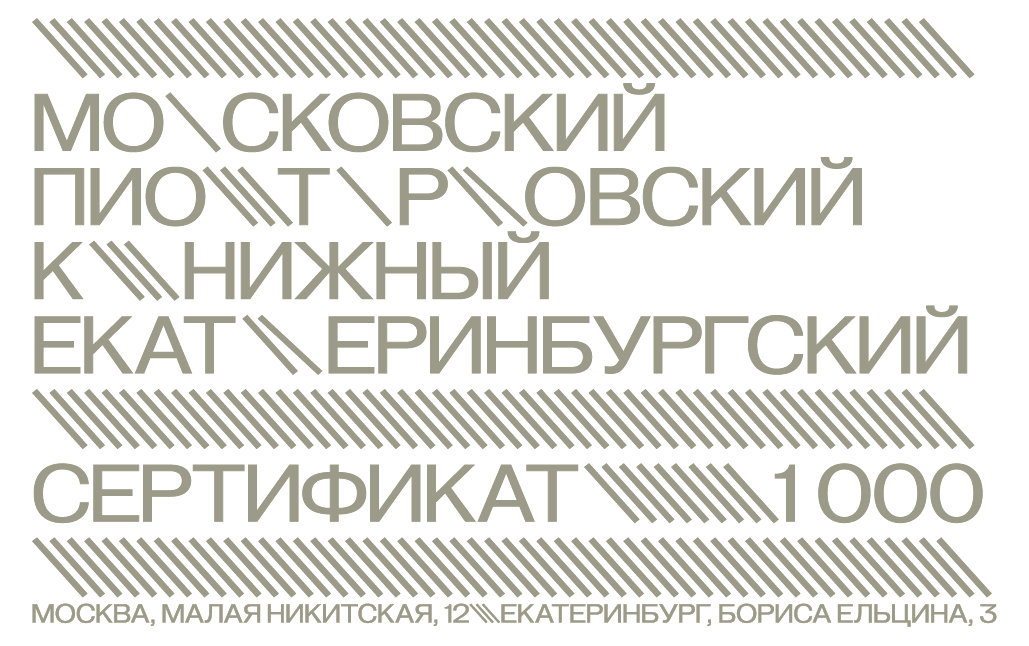 Подарочная карта на 1000.00 руб.