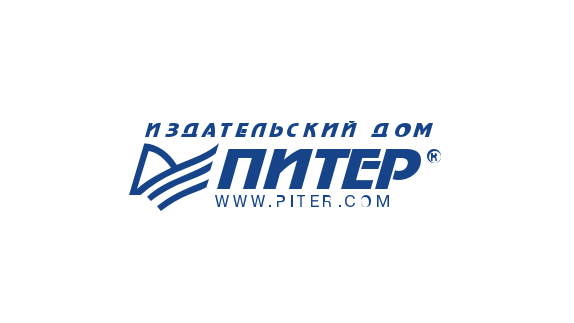 Питер
