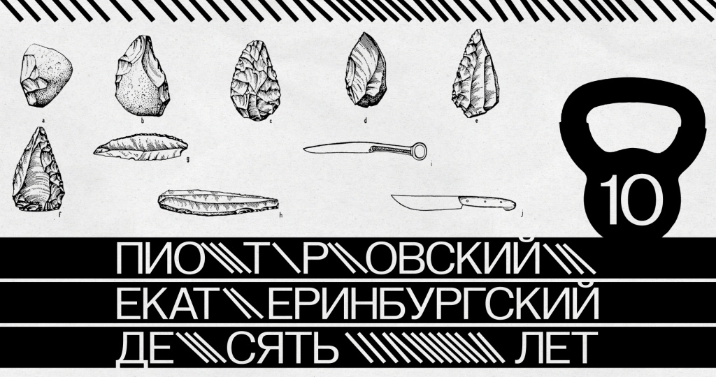 ДР_ЕКБ копия11111.jpg