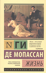 Жизнь