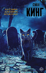 Клатбище домашних жывотных