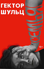 Семья
