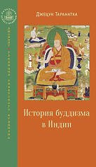 История буддизма в Индии