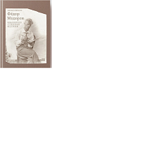 Федор Модоров