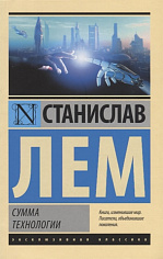 Сумма технологии