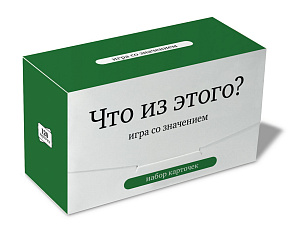 Набор карточек "Что из этого?"