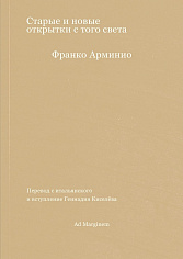 Старые и новые открытки с того света