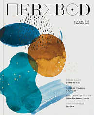 Перевод №3