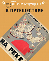 На реке
