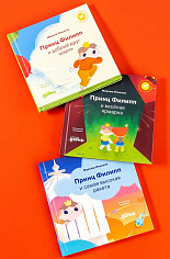 Маленький принц (3 книги)