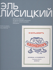 Слоненок