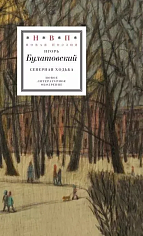 Северная ходьба: Три книги