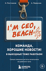 Команда, хорошие новости! В выходные тоже работаем!