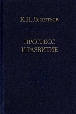 Прогресс и развитие: сборник статей