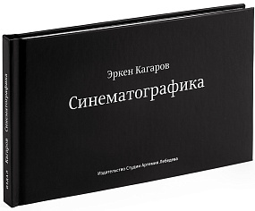 Синематографика