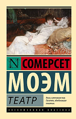 Театр