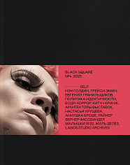 BLACK SQUARE №4/2025 «Self»
