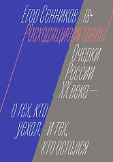 Расходящиеся тропы