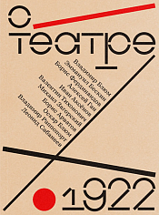 О театре