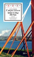 Фигуры речи