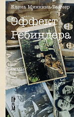 Эффект Ребиндера