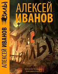 Вилы
