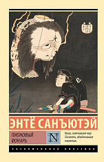 Пионовый фонарь