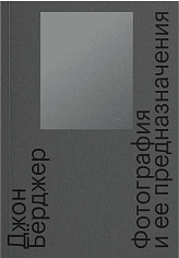 Фотография и ее предназначения