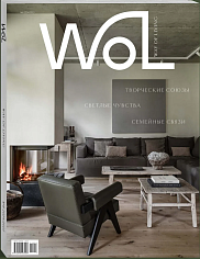 Журнал "Way of living / WoL". Номер 8. 2024