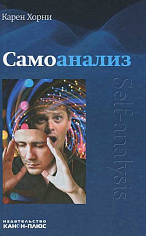 Самоанализ