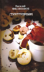 Стихотворения (1984—1986)