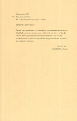 Большая картотека